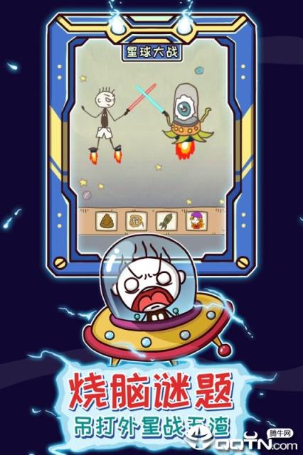 史上最坑爹的游戏13内购版