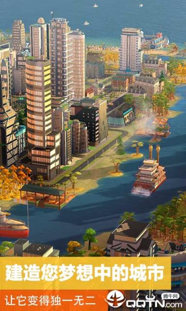 模拟城市我是市长2020内购版
