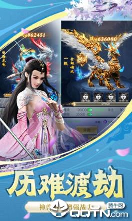 纵剑仙界之降魔录内购版