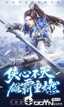 太古封魔录之剑侠传说