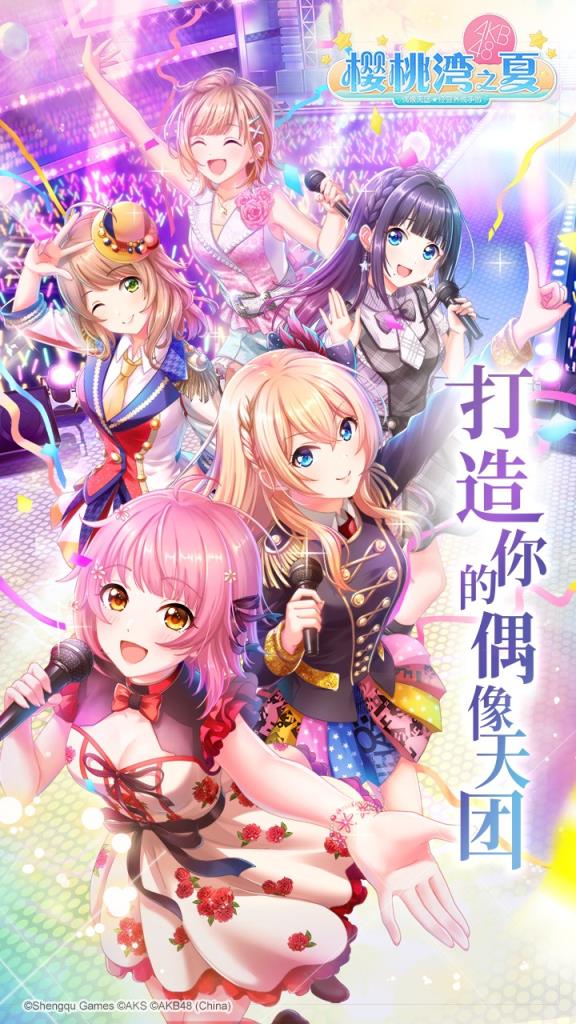 樱桃湾之夏oppo版