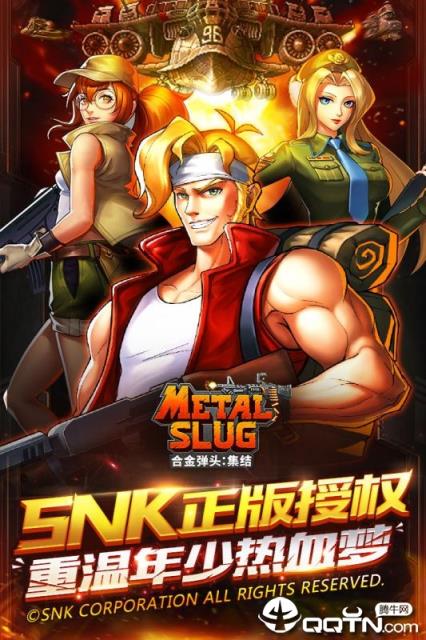 合金弹头集结安锋版