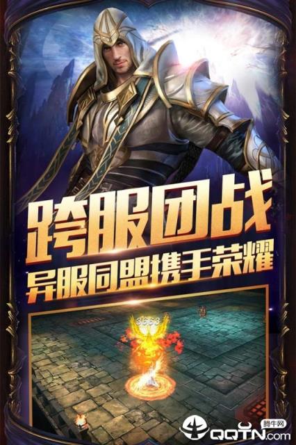 圣天使战歌内购版