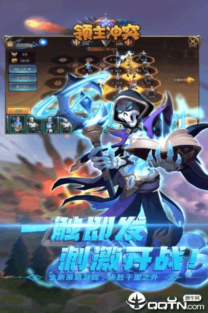 领主冲突国际版