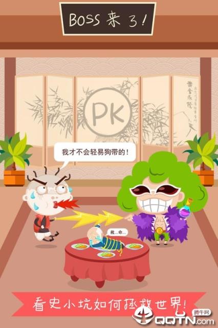 史小坑爆笑逃脱1内购版