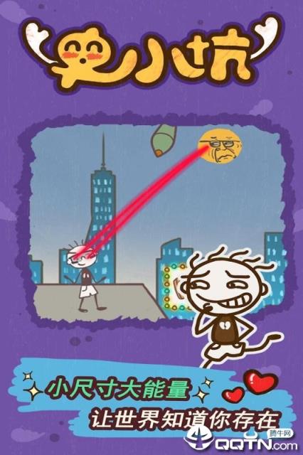 史小坑的爆笑生活15内购版