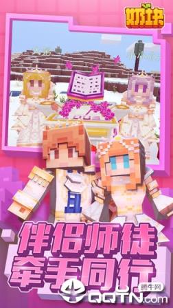 奶块夏日游园会