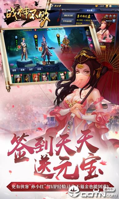战神不败高爆版