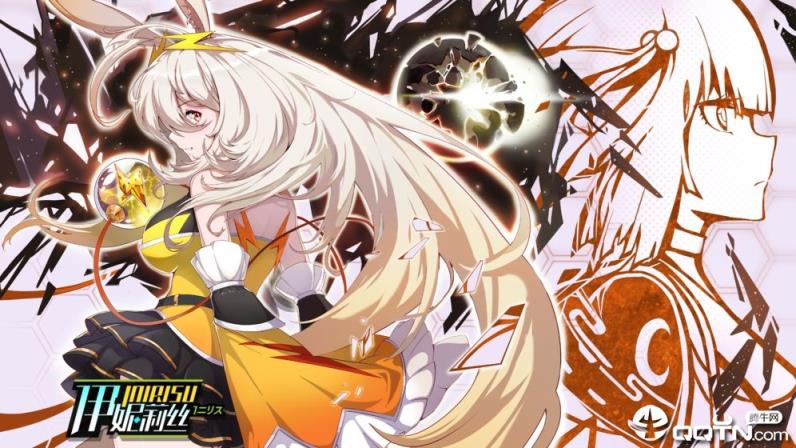 伊妮莉丝测试服