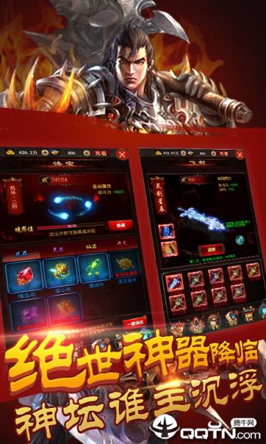 修真模拟器九游版