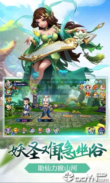 调教西游星耀版