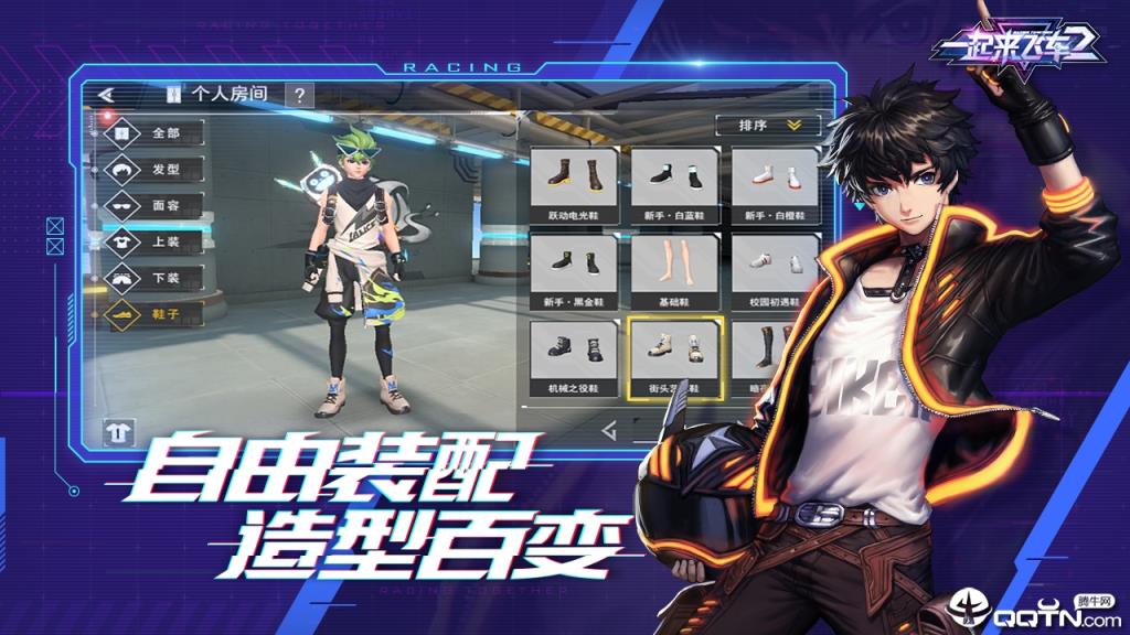 一起来飞车2内购版