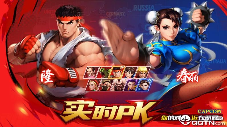 街霸对决内购版