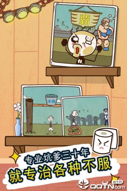 史小坑的爆笑生活4