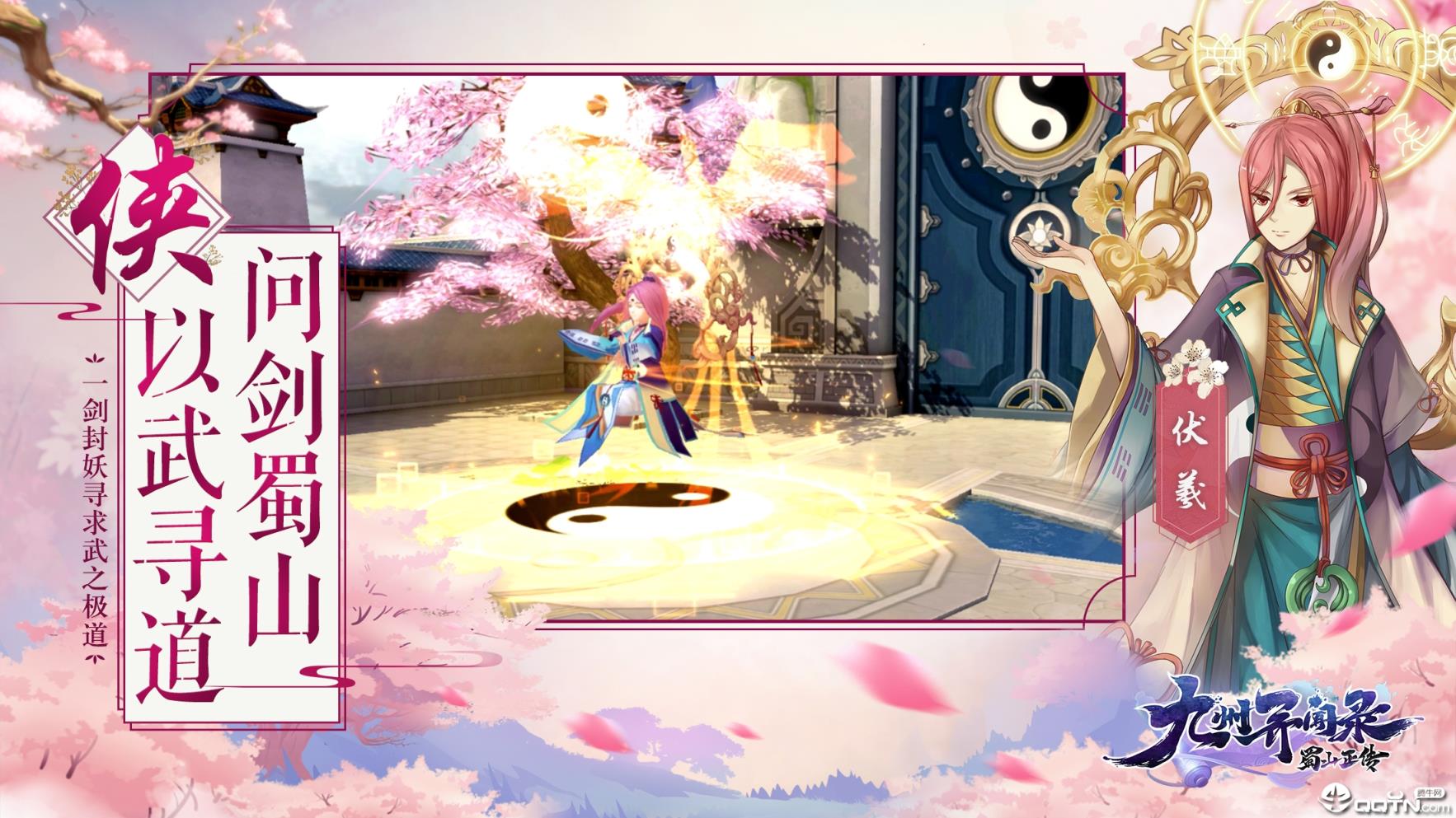 九州异闻录BT版