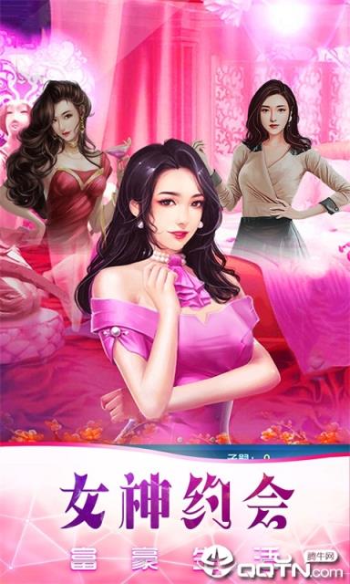 商业传奇内购版