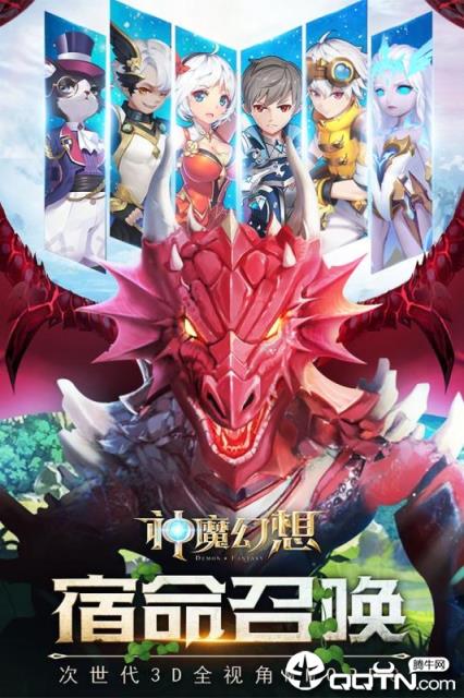 神魔幻想oppo版