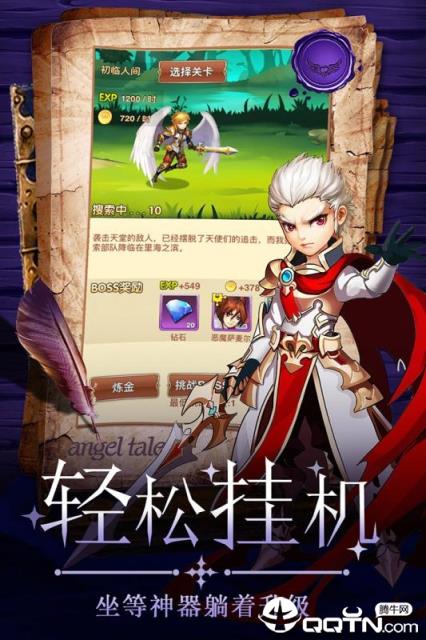 童话大乱斗BT版