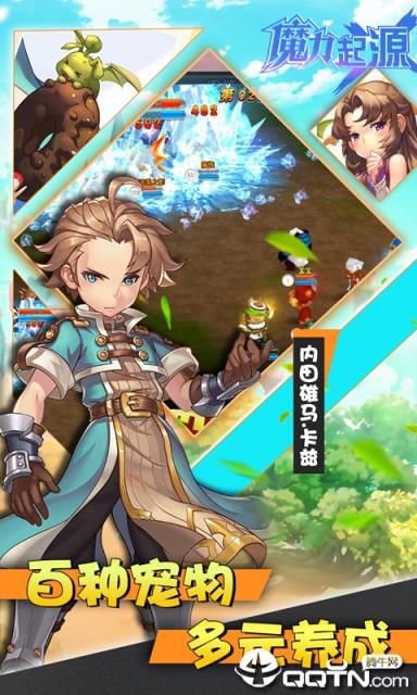 魔力起源内购版