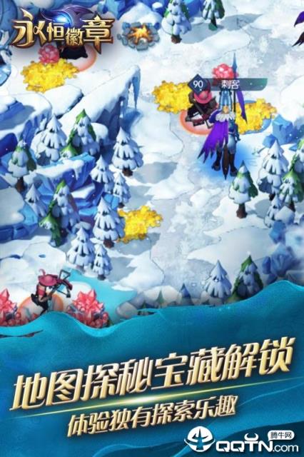 永恒徽章九游版