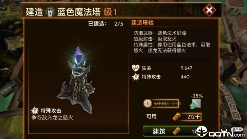 龙主霸天腾讯版