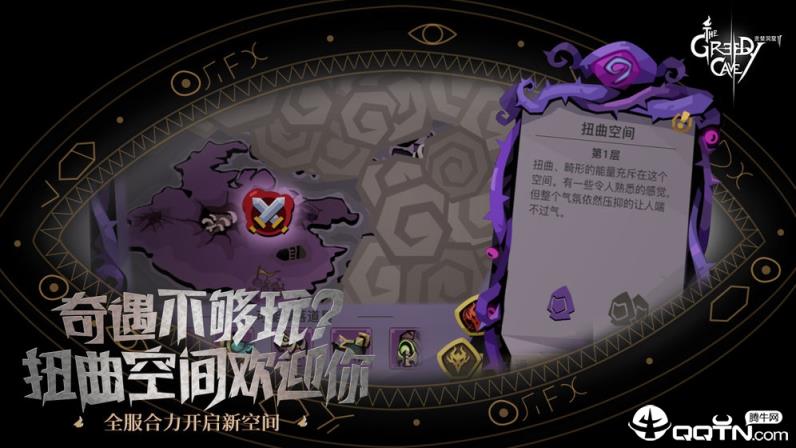 贪婪洞窟2应用宝版