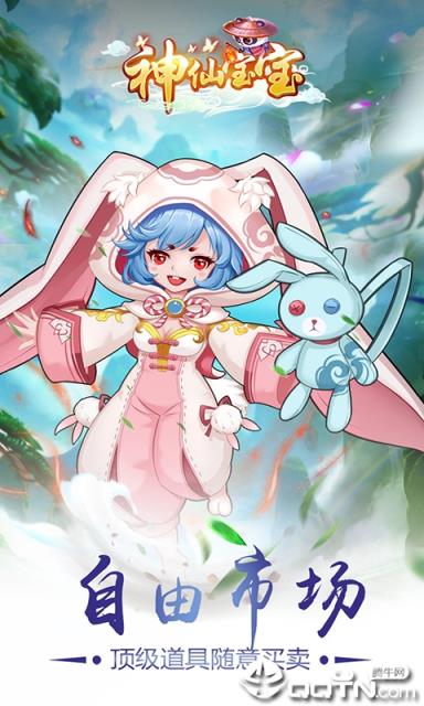 神仙宝宝魔童觉醒官方版