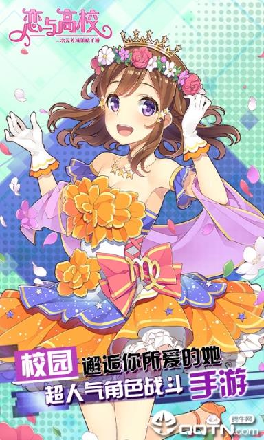 恋与高校GM版