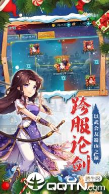 仙剑奇侠抖音版