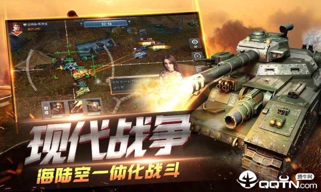 坦克联盟3D腾讯版