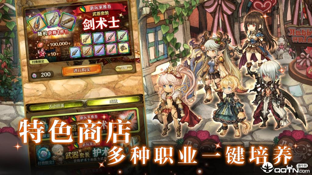 密特拉之星国服版