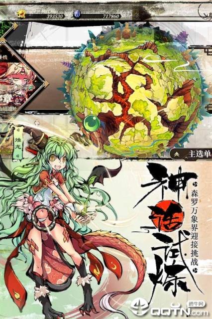 神姬学园星耀版