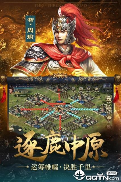 爆破三国华为版
