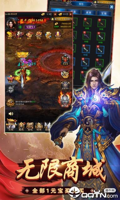 英雄霸业无限版