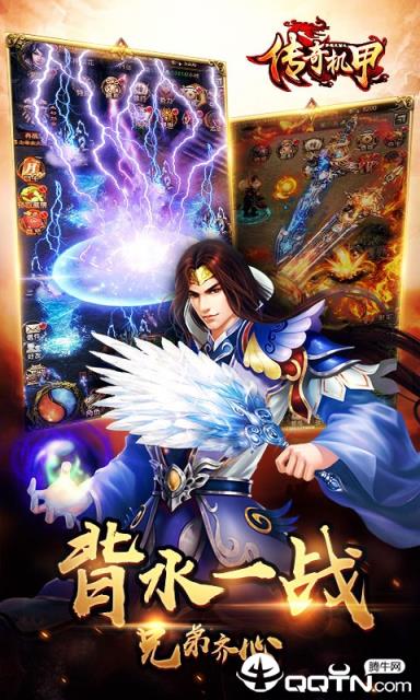 梦想三国之传奇机甲