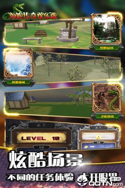 海蛇传奇欢乐版内购版