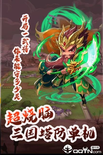 幻世战国塔防九游版
