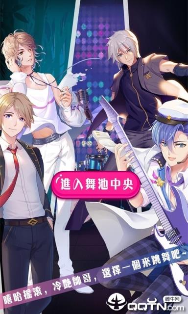 恋与练习生九游版