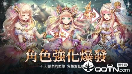 幻兽契约官方版
