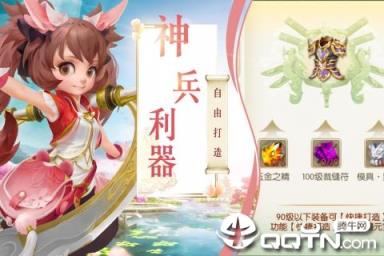 永恒诸神腾讯版