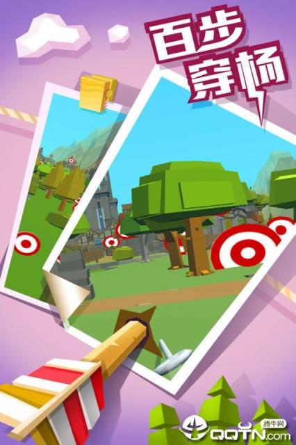 弓箭高高手内购版