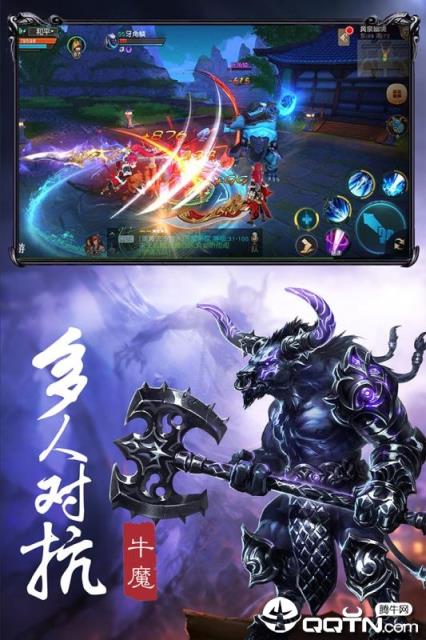 西游手游手机游戏