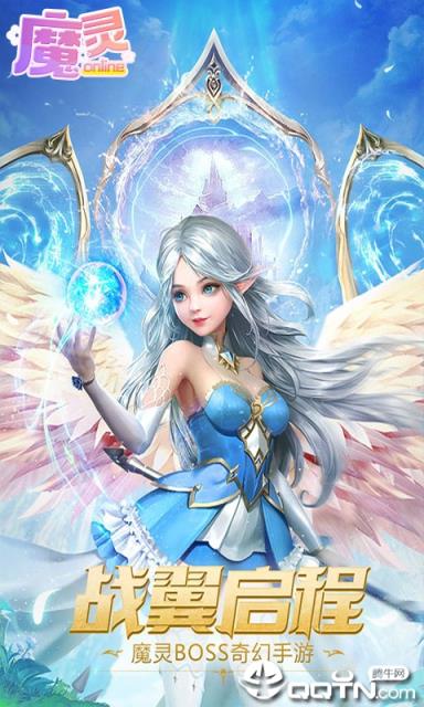 魔灵Online内购版