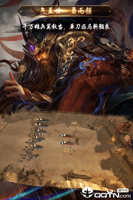 三国名将志内购版