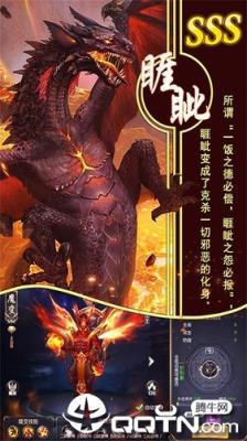 侠客无双山海经异兽