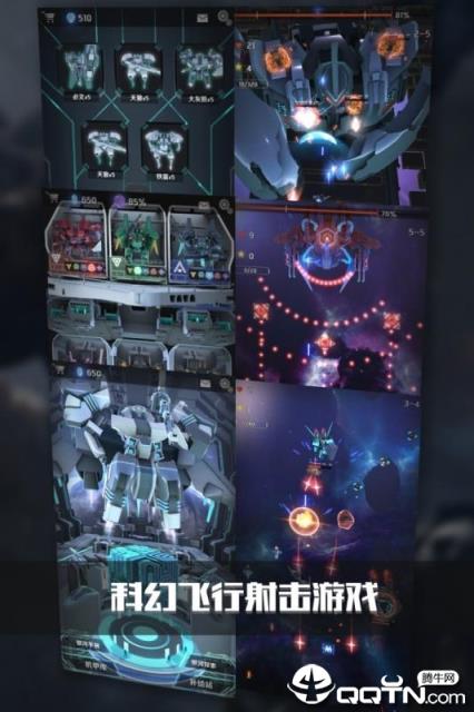 银河机战腾讯版