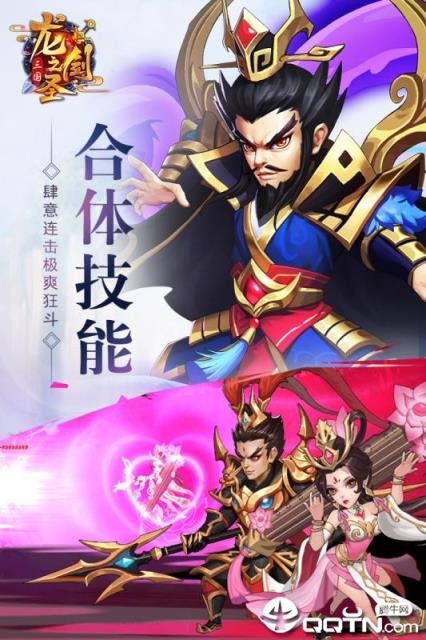 龙之剑圣应用宝版