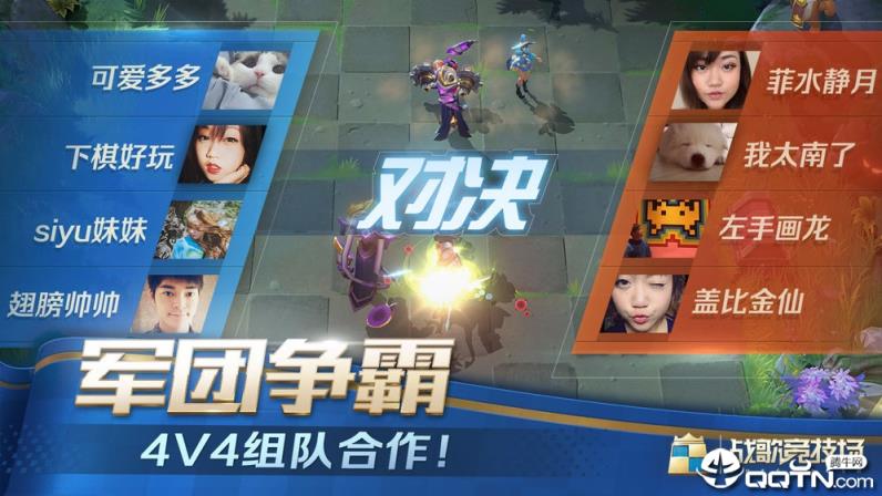 战歌竞技场内测版