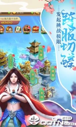 神武传奇之仙剑