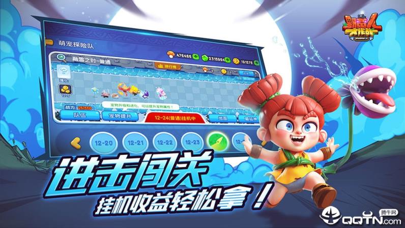 野蛮人大作战无限宝石版